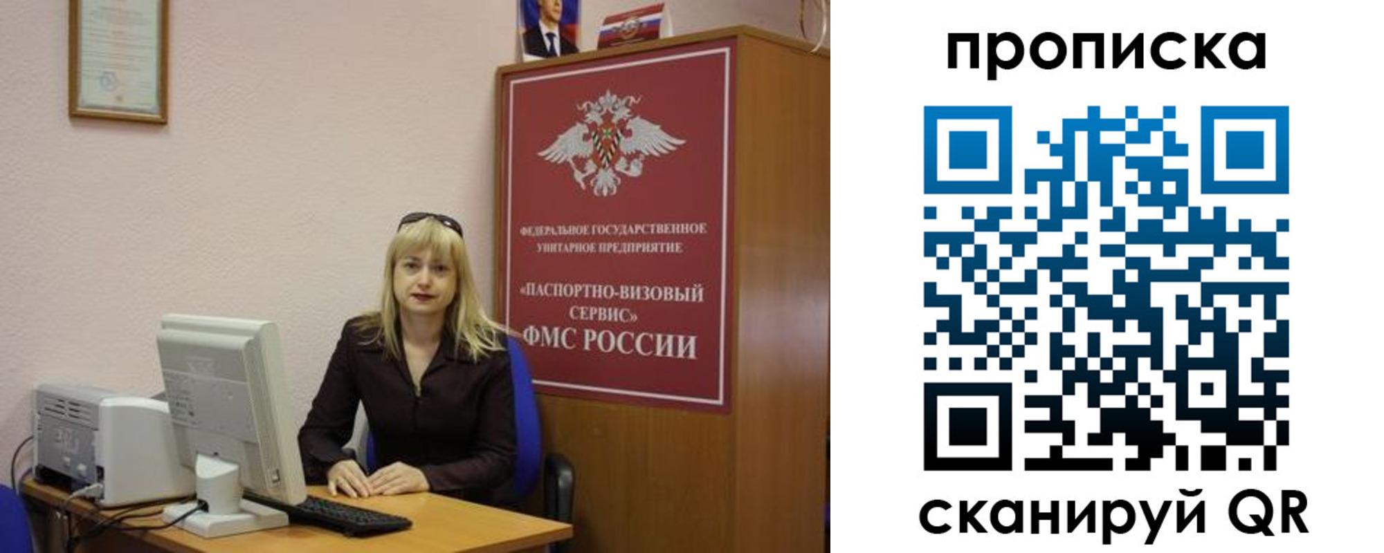прописка ребенка в Горно-Алтайске