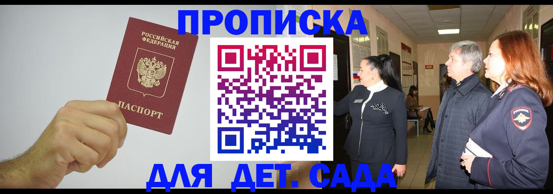 регистрация для школы в Горно-Алтайске