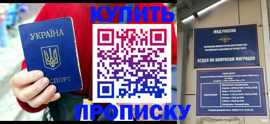 регистрация в Горно-Алтайске