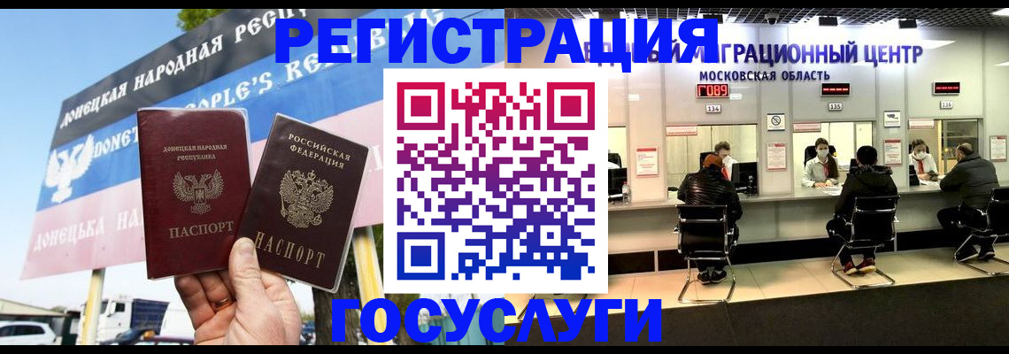 временная регистрация в Горно-Алтайске