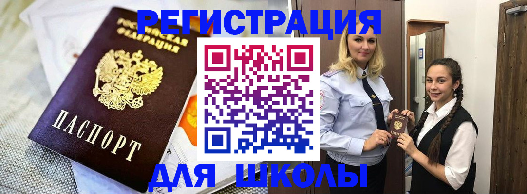 регистрация в Горно-Алтайске