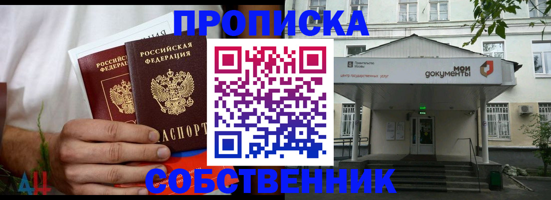 регистрация для дет. сада в Горно-Алтайске